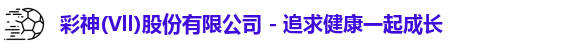 彩神Vll